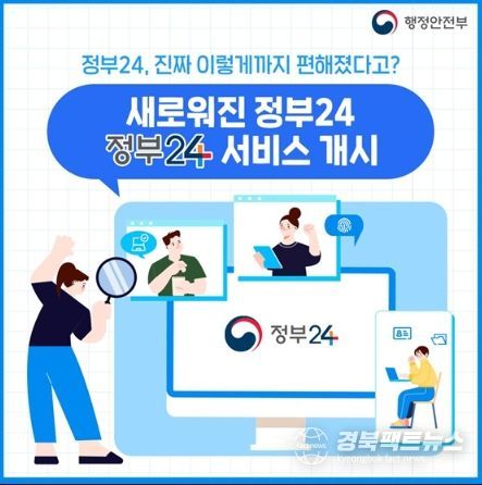 행정안전부