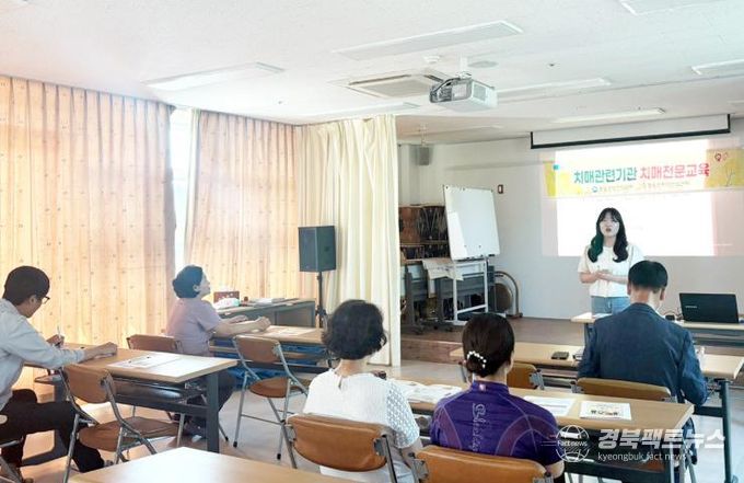 청송군, 치매환자 돌봄 종사자 교육으로 실무 역량 향상