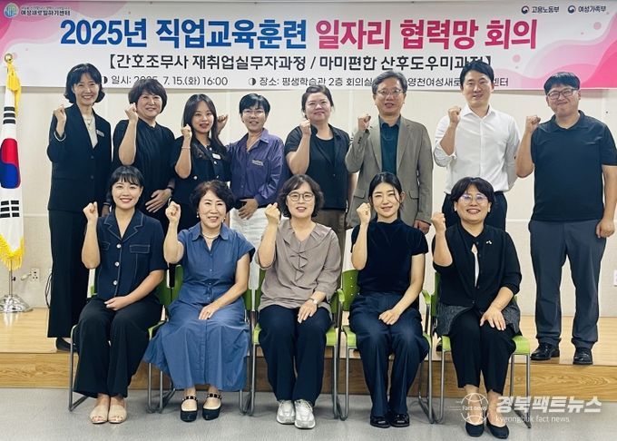 직업교육훈련 여성 일자리 협력의 장 마련