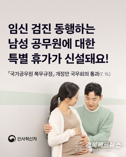인사혁신처