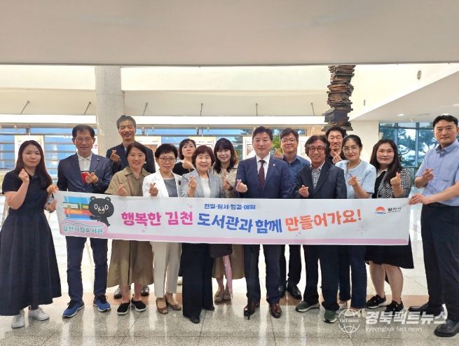 김천시 도서관운영위원회 개최