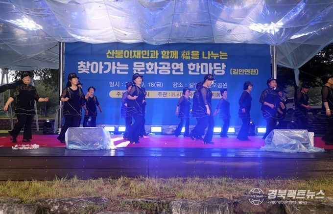 ‘福을 나누는 찾아가는 문화공연’ 안동시 길안면에서 열려