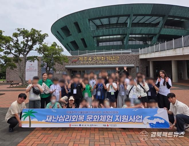 안동시, 세이브더칠드런 문화체험 캠프 개최