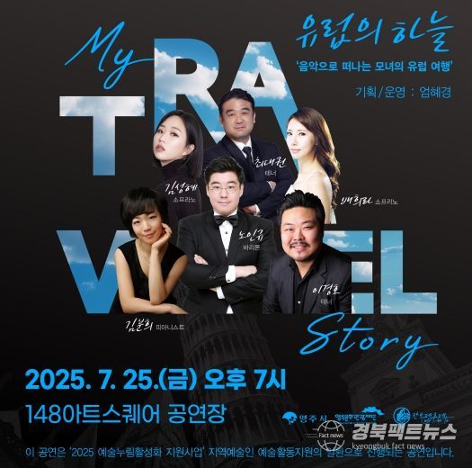 (재)영주문화관광재단(