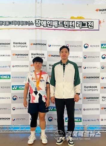 김천시배드민턴단, 전국장애인배드민턴리그 ‘금빛승리’