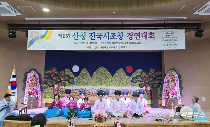 성주지회, 제6회 산청군 전국시조창 경연대회 단체 부문 1등상 수상