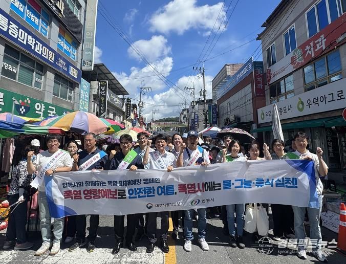 안동시, 대구지방기상청과 함께 여름철 폭염 예방 합동 캠페인 펼쳐
