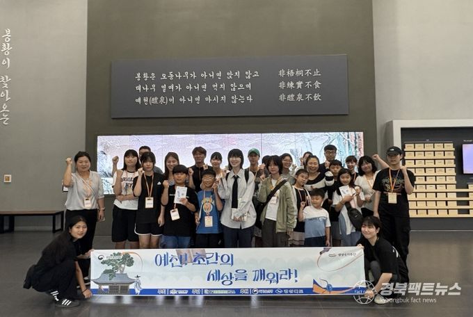 예천박물관, 선비의 공부법을 현대적으로 풀어낸 생생국가유산 행사 성료