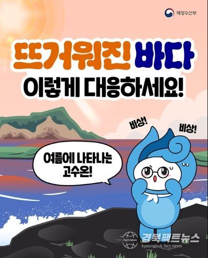 해양수산부