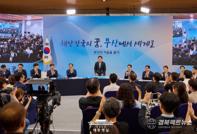 부산의 마음을 듣다, 부산 타운홀 미팅(대통령실)