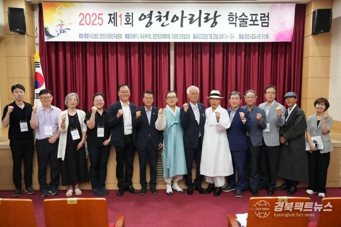 영천아리랑연구보존회 주최,