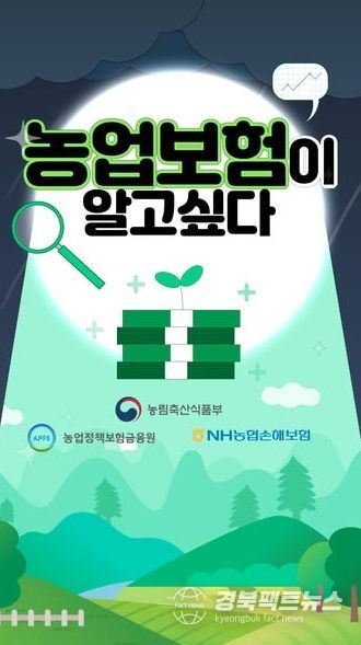 농림축산식품부