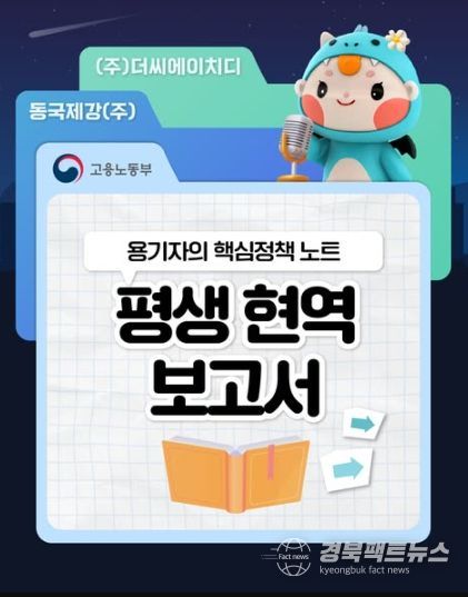 고용노동부