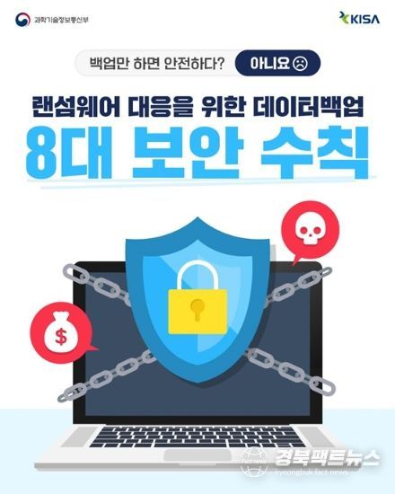 과학기술정보통신부