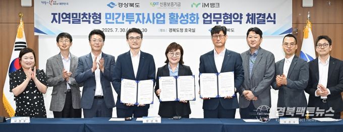 도↔신용보증기금↔㈜아이엠뱅크,지역 균형발전 업무협약