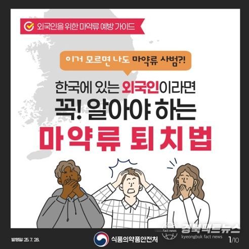 식품의약품안전처
