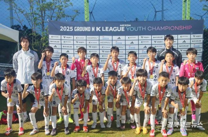 7월 18일 '2025 GROUND.N K리그 U12 챔피언십'에 참가한 김천상무 U12가 단체사진을 찍고 있다