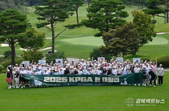 2025 KPGA 팬 대항전
