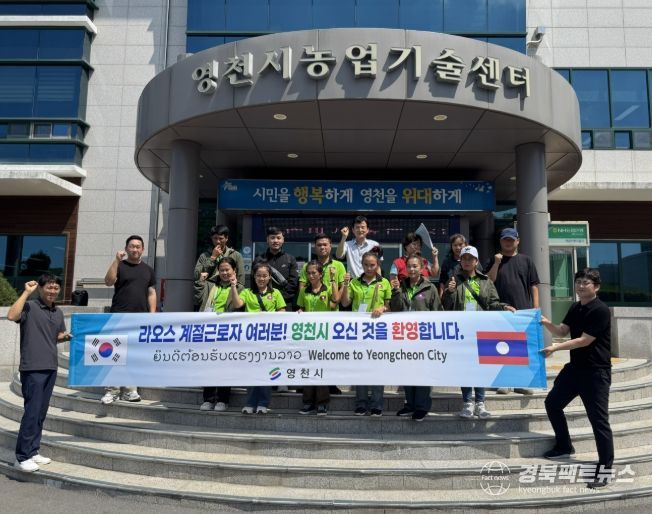 영천시는 31일 농업기술센터에서 라오스 계절근로자 단체 입국 환영 행사를 개최했다.