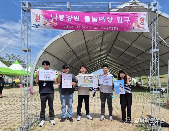 안동시, 아동학대 예방․보호 캠페인 성료