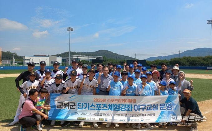 단기스포츠체험강좌 야구교실 종강_문화관광과