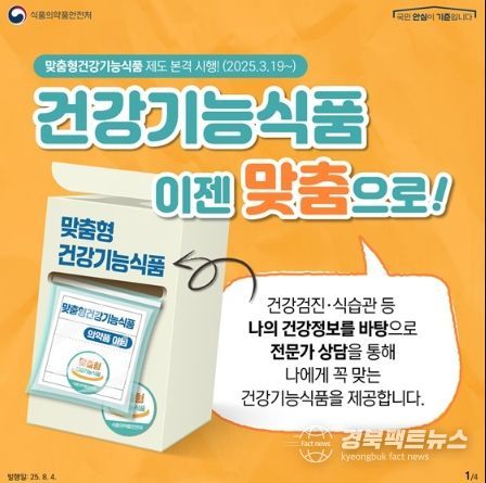 식품의약품안전처