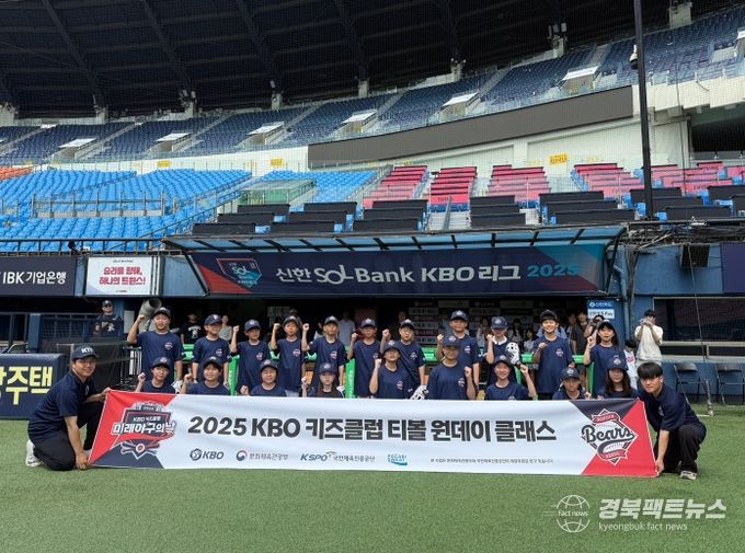 두산 베어스 키즈클럽 티볼 원데이 클래스
