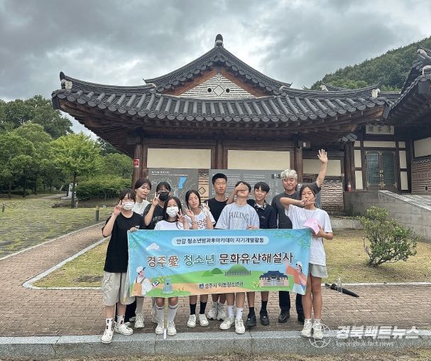 경주애 청소년 문화유산해설사 활동
