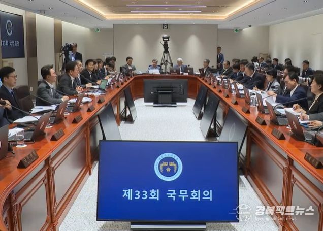 임시국무회의(KTV 방송화면 캡춰)