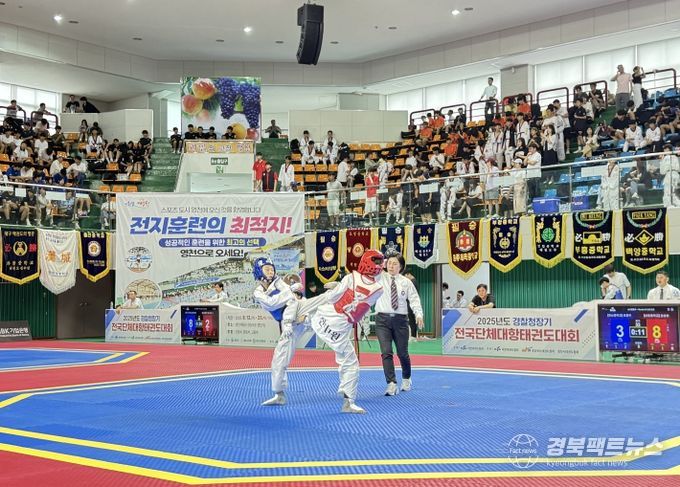 영천시, 2025년 경찰청장기 전국단체대항태권도대회 개최... ‘태권도 도시’ 위상 강화