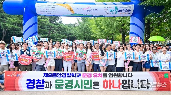 오감만족 2025 문경새재 맨발페스티벌 개최