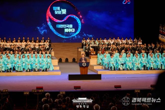 제80주년 광복절 경축식(대통령실)