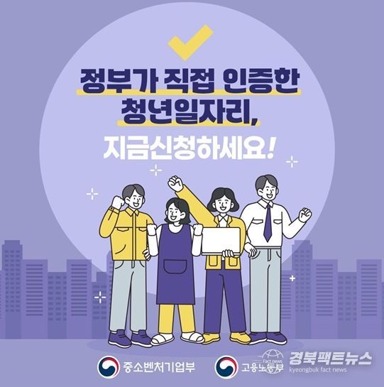 중소벤처기업부
