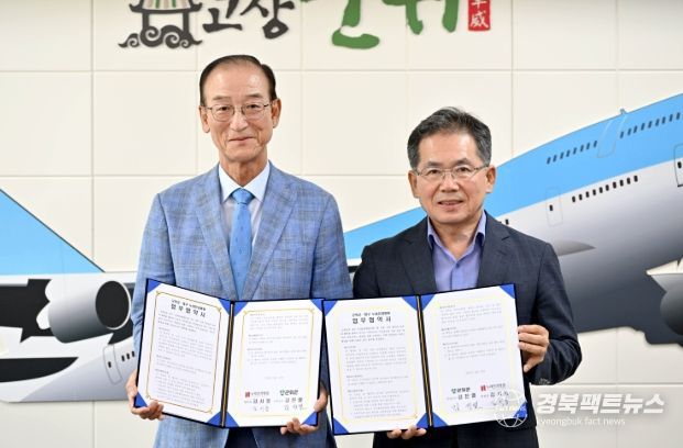 군위군-누네안과병원, 눈 건강증진을 위한 협약 체결