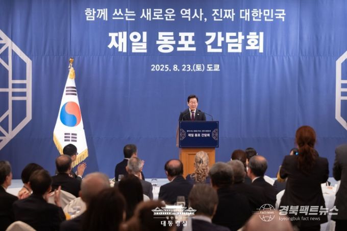 재일 동포 간담회(대통령실)