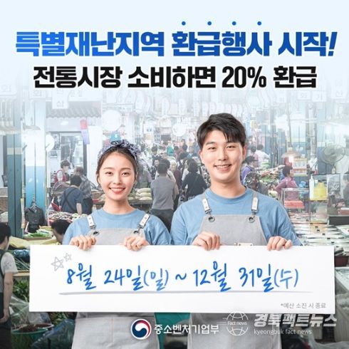 중소벤처기업부