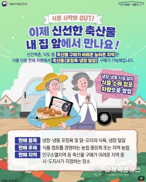 식품의약품안전처