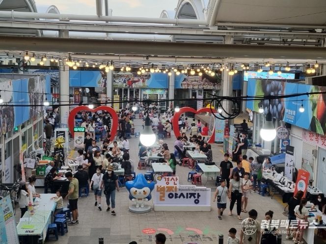 별찌야시장 개막식 및 전야행사 개최