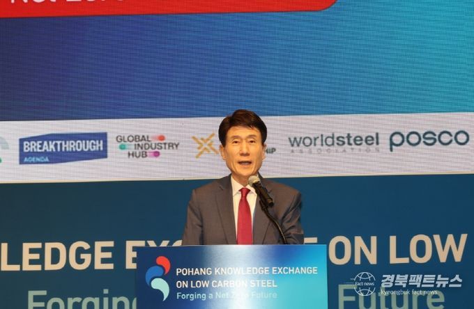 28일 포스코국제관에서 유엔산업개발기구(UNIDO), 산업통상자원부, 포항국제전시컨벤션센터(POEX)와 공동 주최해 개최한 ‘저탄소 철강 글로벌 워크숍