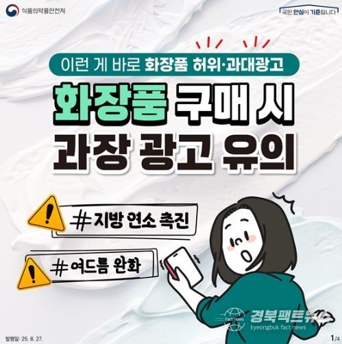 식품의약품안전처