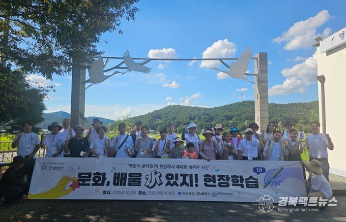 예천 문화기획학교 1기, 문화도시 공주시·칠곡군 견학