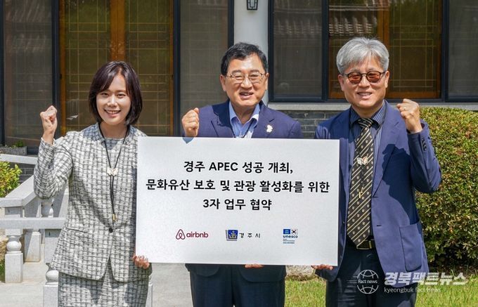 경주시는 유네스코한국위원회, 에어비앤비와 3자 협약을 체결했다