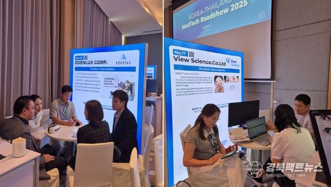 경산시 시기능 보조기기 산업육성, '2025 태국 메디컬 로드쇼'로 동남아 시장 공략 본격화