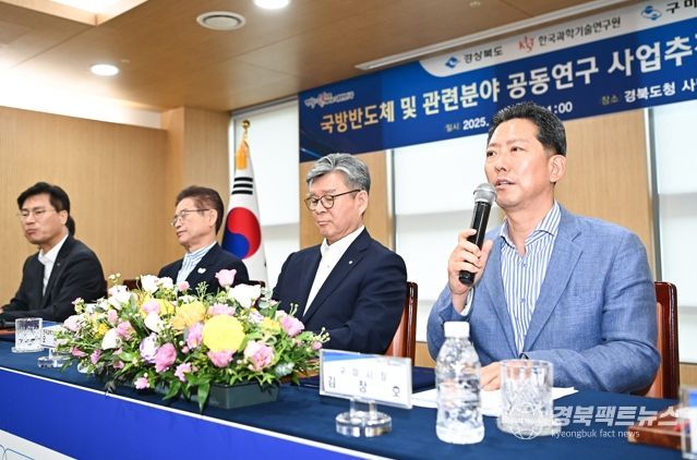 대한민국 국방 반도체 기술, 경북·구미에서 날다! 경북도-구미시-KIST '국방 반도체 연구(R&D) 동맹' 결성