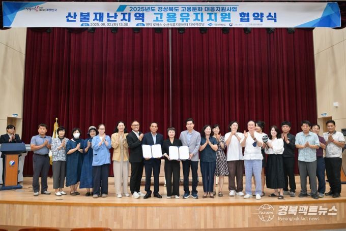 경상북도 고용둔화 대응지원사업 선정기업 협약식