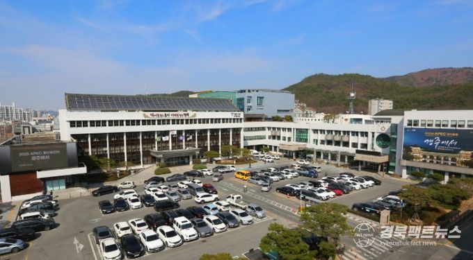 경주시청 전경
