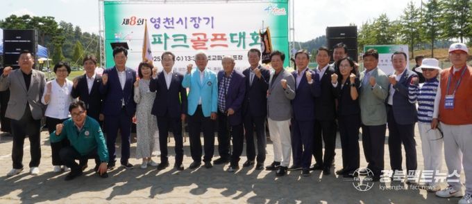 3일 조교파크골프장에서 ‘제8회 영천시장기 파크골프대회’를 개최했다.