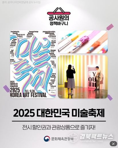 문화체육관광부