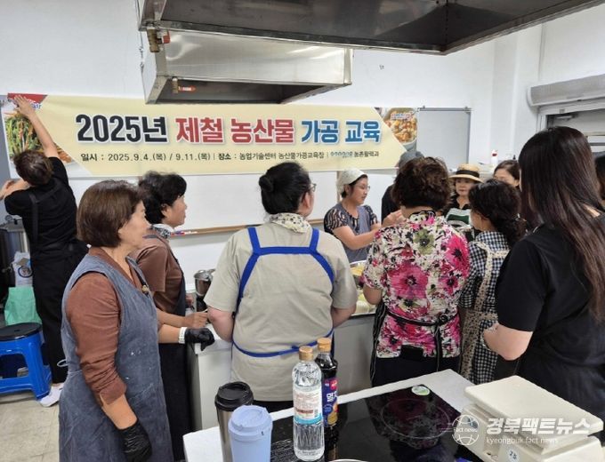 포항시는 4일 흥해읍 농산물가공교육장에서 ‘제철농산물 가공교육’을 개강했다