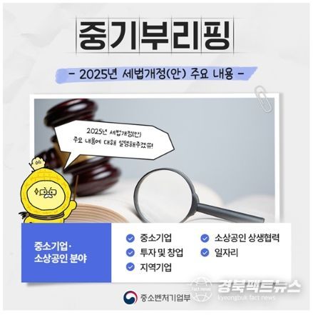 중소벤처기업부
